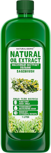 Масляный экстракт полыни - Naturalissimo Wormwood 100ml (262617-79796) 