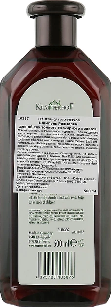 Шампунь "Розмарин" для объема тонких и жирных волос - Krauterhof 500ml (280615-75150) - Фото 2 Шампунь "Розмарин" для объема тонких и жирных волос - Krauterhof 500ml (280615-75150) - изображение 2