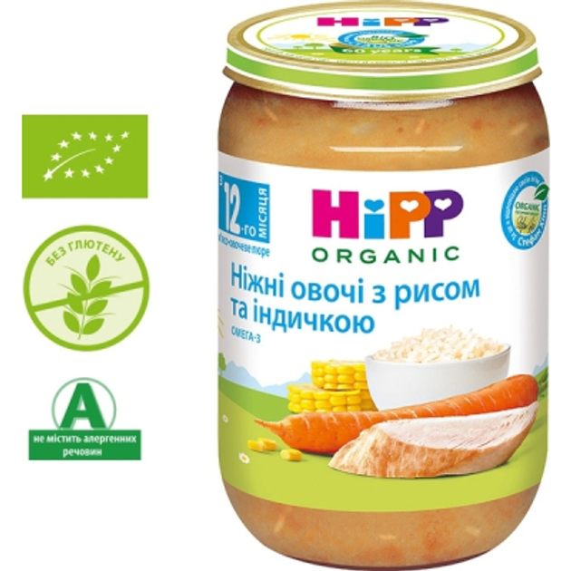 Детское пюре HiPP Organic Ніжні овочі з рисом та індичкою, 220 г (9062300110439) - зображення 2
