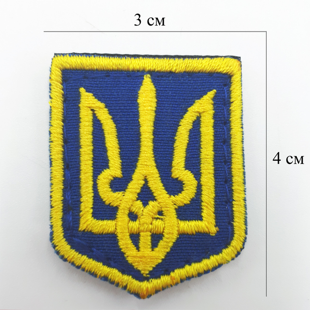 Шеврон патч герб Украины 3*4 см, нашивка с липучкой, шеврон с вышивкой трезуб - изображение 1