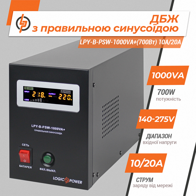 ИБП LogicPower LPY-B-PSW-1000VA+ - Линейно-интерактивный на 700 Вт, чистая синусоида. - изображение 2