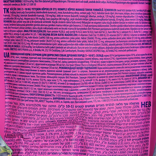 Sucha karma dla psów małych ras BRIT Premium Adult S z kurczakiem 3 kg (8595602526291) - obraz 6