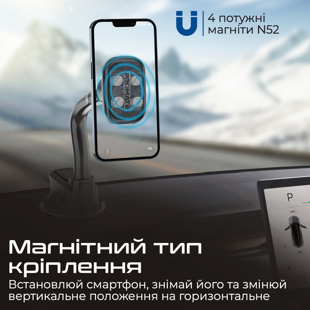 Автодержатель для телефона магнитный Promate MagMount-L Black (magmount ...
