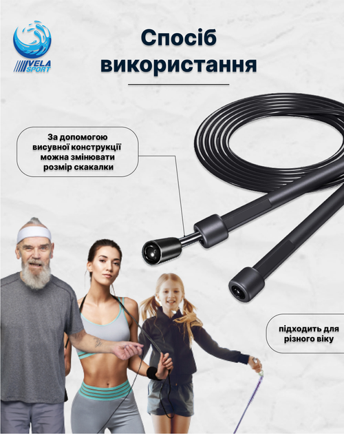 Скакалка скоростная профессиональная VelaSport Standard Тренажер c ...