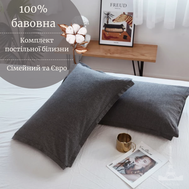 Постільна білизна Love You Варена бавовна Антрацит+Білий двостороння Євро (A-023167) - зображення 5