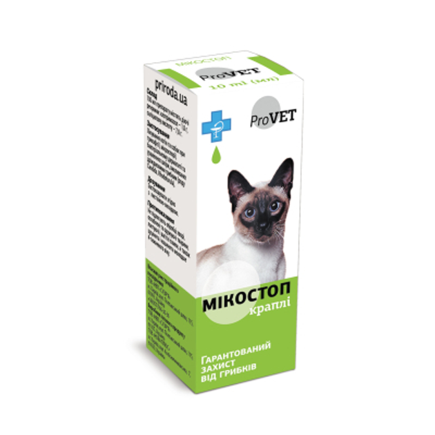 Микостоп - ROZETKA | Купить противогрибковое Микостоп для собак и кошек ...