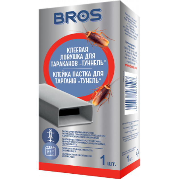 Ловушка для тараканов Bros Клеевая Туннель (5904517061507) – фото ...