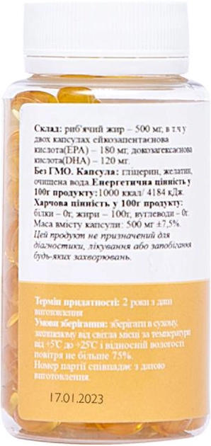 Капсулы Palianytsia Омега-3 Palianytsia 500 мг 120 капсул (4780201342449) - изображение 2