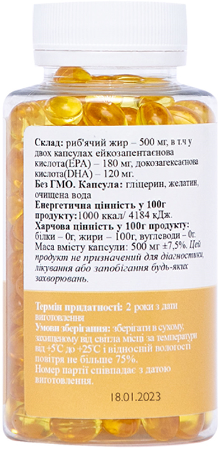 Капсули Palianytsia Омега-3 Palianytsia 500 мг 180 капсул (4780201342418) - зображення 2