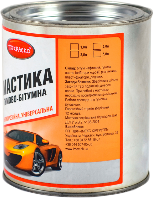 Мастика гумово-бітумна Покраско Вага: 0.75 кг (Autotrade-131210) - зображення 3
