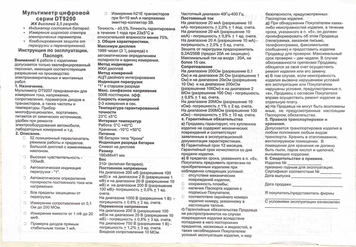 Оказание первой помощи пострадавшему от действия электрического тока и поражения молнией