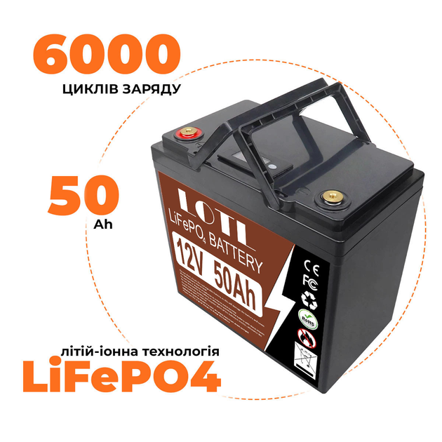 Аккумулятор LifePo4 50Ah 12,8 V с BMS (в комплекте с зарядным ...