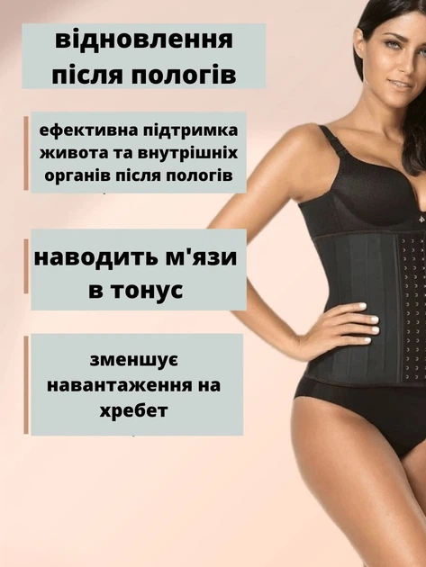 Корсет для похудение Waisy 25 послеродовой XXS черный (252525) - изображение 2