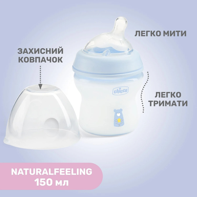 Пляшка для годування пластикова Chicco Natural Feeling Color 150 мл 0 м + Блакитна (81311.20) - зображення 7