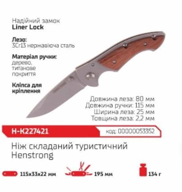 Ніж складаний туристичний HENSTRONG H-K227421 - зображення 2