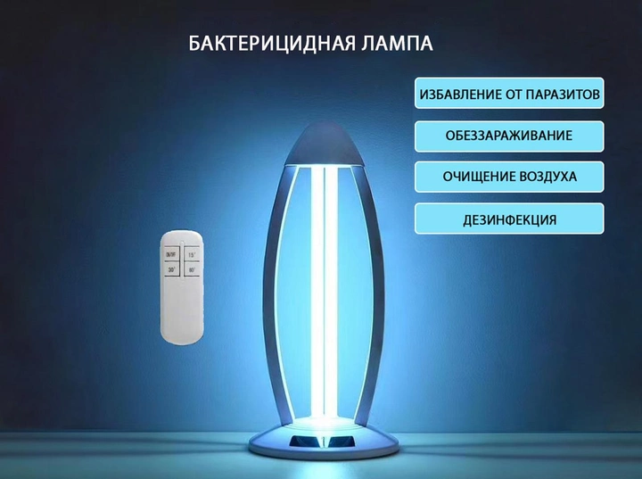Бактерицидна УФ-лампа з озоном OZ 032 - зображення 1