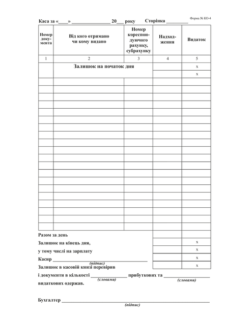 Кассовые книги - ROZETKA | Купить недорого в Украине: цена, продажа ...