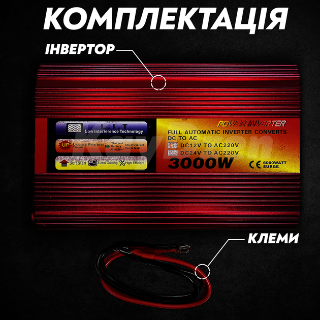 Перетворювач напруги Power Inverter 3000/6000 Ватт інвертор 3000W/6000W з модифікованим синусом автомобільний інвертор 3 кВт - зображення 7