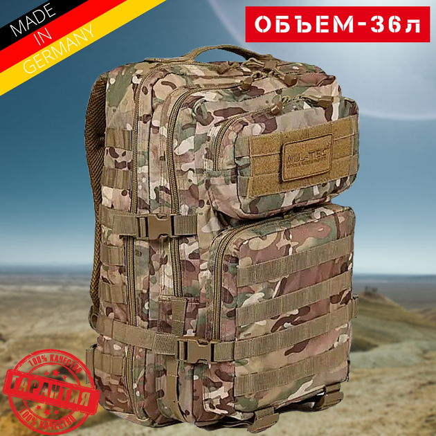 Тактичний рюкзак 36 л Камуфляж Світлий MIL-TEC Assault 36L Multicam із системою MOLLE Військовий Рюкзак Армійський Штурмовий Водовідштовхуючий - зображення 1