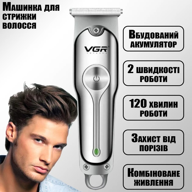 Беспроводная машинка для стрижки волос, триммер для усов и бороды с USB зарядкой VGR V-071 серебристая 5W (V4723) - изображение 2