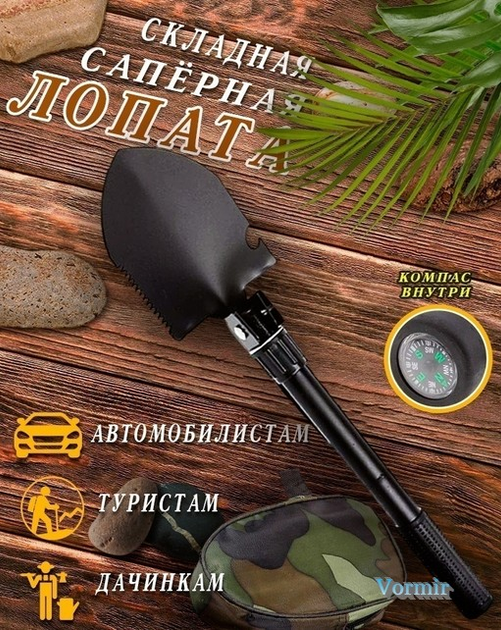 Туристическая походная лопата Универсальная военная походная туристическая саперная стальная складная лопата Shovel Blach 4 в 1 - изображение 1