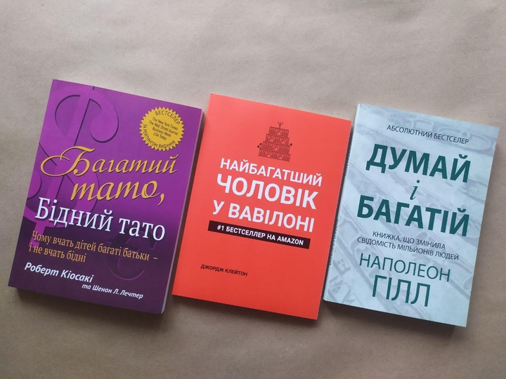 Книга Набір книг. Кіосакі. Багатий тато. Клейсон. Найбагатший чоловік у ...