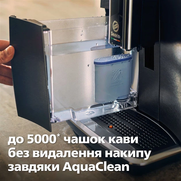 Кавомашина SAECO Xelsis Deluxe SM8780/00 – фото, відгуки