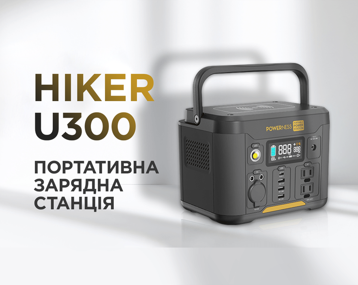 Зарядна станція Powerness U300 / 300 Вт / 296 Вт⋅год / Li-ion (U300) - зображення 8
