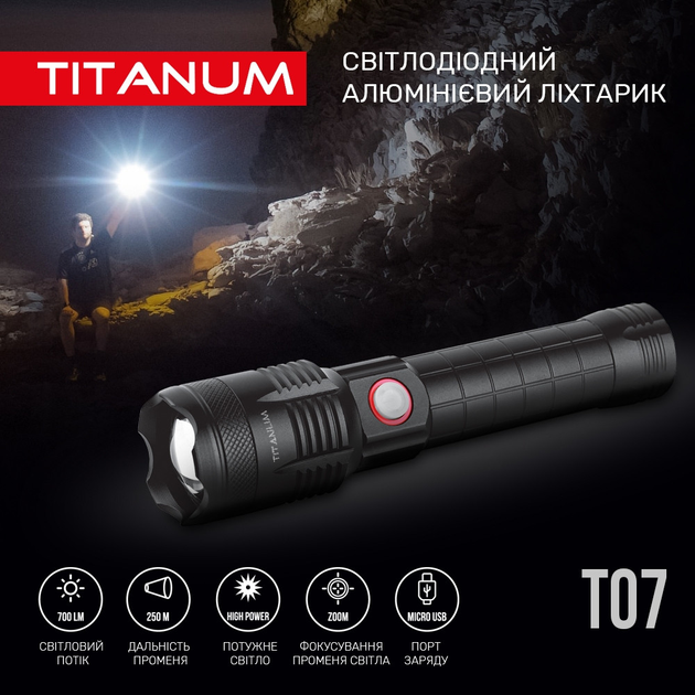 Фонарь аккумуляторный ручной Titanum TLF-T07 700Lm 6500K – фото, отзывы ...