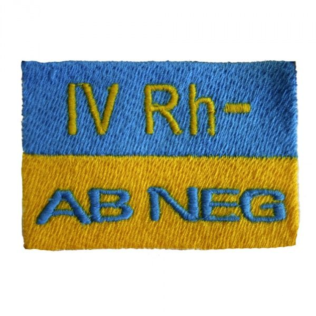 Патч Флаг Украины с группой крови AB(IV) Rh- - изображение 1
