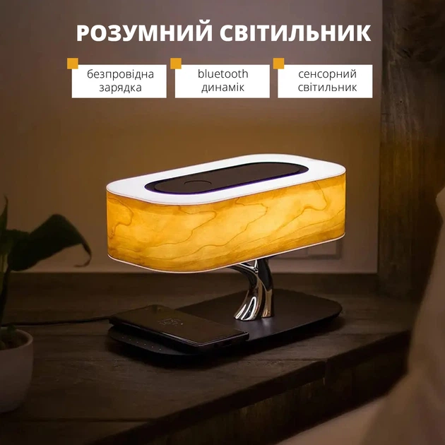 Розумний світильник TREE LIGHT у креативному дизайні з бездротовою зарядкою та динаміком - зображення 2