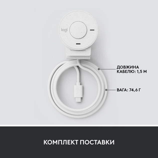 Веб-камера Logitech Brio 300 FHD White (960-001442) - зображення 9