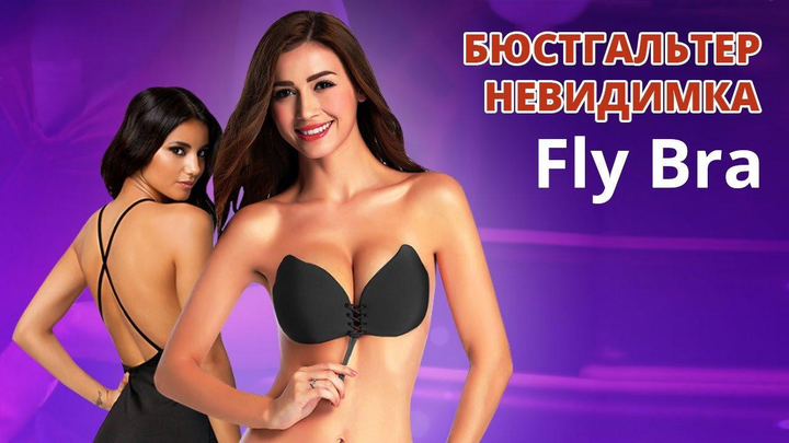 Бюстгальтеры Fly Bra C размер купить в ROZETKA: отзывы, цена в Киеве,  Украине