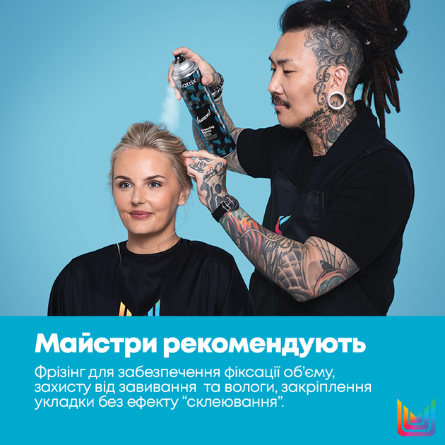 Профессиональный спрей Matrix Vavoom Freezing для фиксации и придания объема волосам 500 мл (3474637103590) - изображение 5