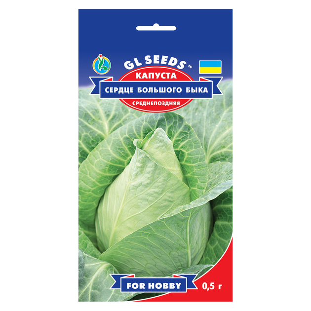 Семена капусты Сердце большого быка GL Seeds 0,5 г – фото, отзывы ...