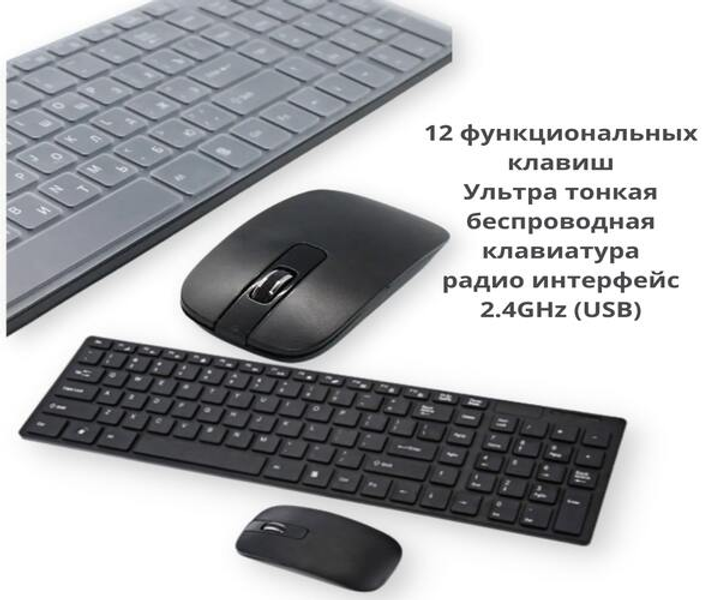 Клавиатура + мышь беспроводная отличный комплект UKC K-06 Черный (K-06 ...