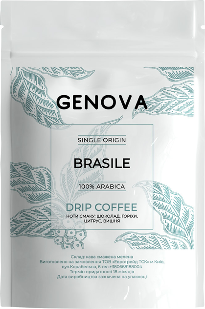 Акція на Упаковка дріп-кави Genova Brasile 8 г x 7 шт від Rozetka