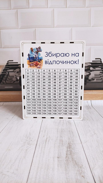 Копилка На отдых 365 дней Derevo – фото, отзывы, характеристики в ...