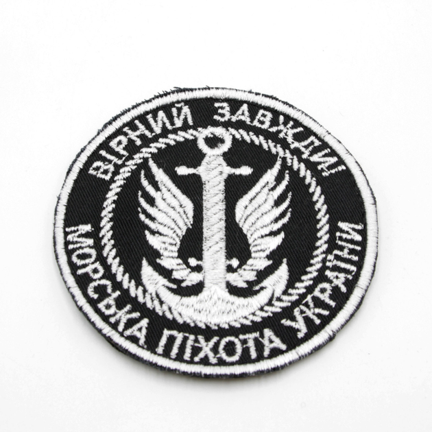 Шеврон Морская Пехота Украины черно-белый 9 см, военный шеврон круглый якорь, армейская нашивка-патч - изображение 1