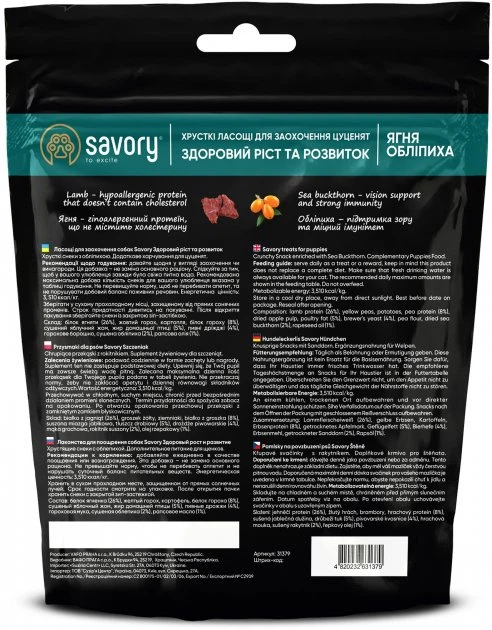 Ласощі для цуценят Savory для здорового росту ягня і обліпиха - зображення 2