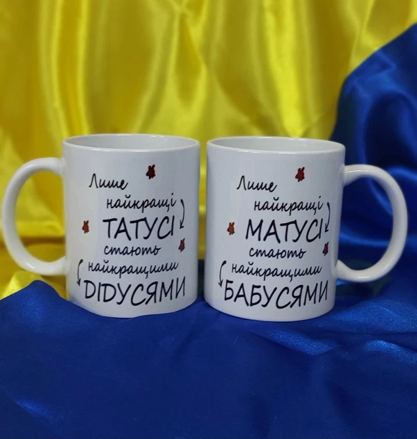 Набір чашок Бабуся та Дідусь 2шт х 330 мл (2427-126-127-330) - Фото 1 Набір чашок Бабуся та Дідусь 2шт х 330 мл (2427-126-127-330) - изображение 1