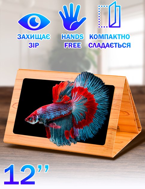 Увеличитель экрана для телефона 3D Enlarged Screen 12" Светло ...