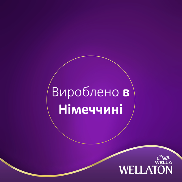 Крем-фарба для волосся Wella Wellaton інтенсивна 7/3 Лісовий горіх 110 мл (4056800023141) - зображення 2