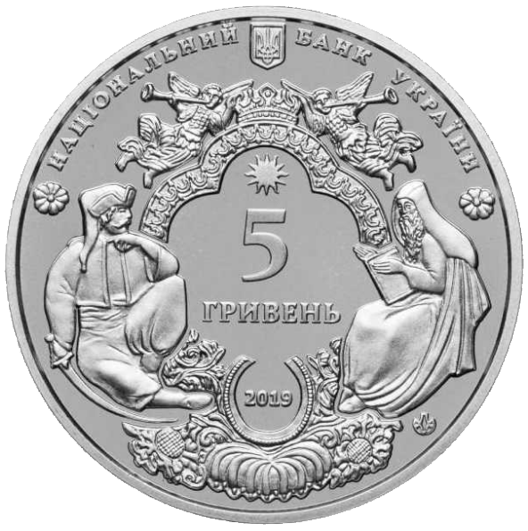 Монета НБУ "Мгарський Спасо-Преображенський монастир" - Фото 2 Монета НБУ "Мгарський Спасо-Преображенський монастир" - изображение 2