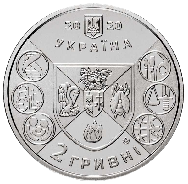 Монета НБУ "200 років Ніжинському державному університету імені Миколи Гоголя" - Фото 4 Монета НБУ "200 років Ніжинському державному університету імені Миколи Гоголя" - изображение 4