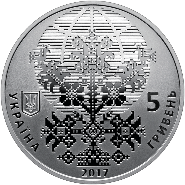 Монета НБУ "50 років Світовому конгресу українців" - Фото 2 Монета НБУ "50 років Світовому конгресу українців" - изображение 2