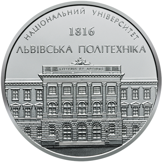 Пам`ятна медаль НБУ `Національний університет `Львівська політехніка` - Фото 2 Пам`ятна медаль НБУ `Національний університет `Львівська політехніка` - зображення 2