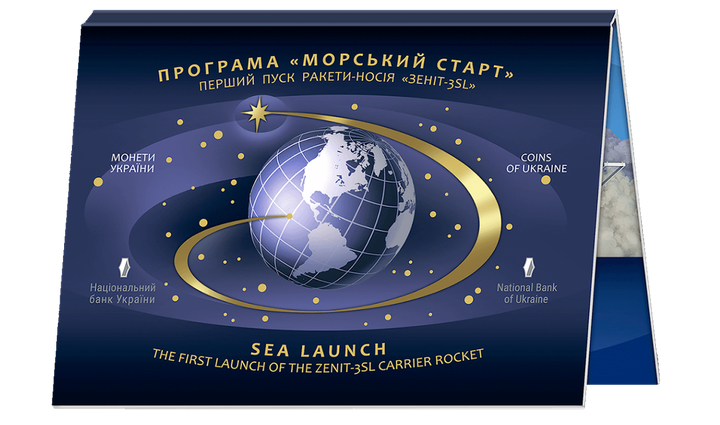 Монета НБУ Перший пуск ракети-носія "Зеніт-3SL" у буклеті - изображение 6