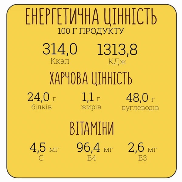 Пюре из чечевицы сухое (быстрого приготовления) 800 г - изображение 5