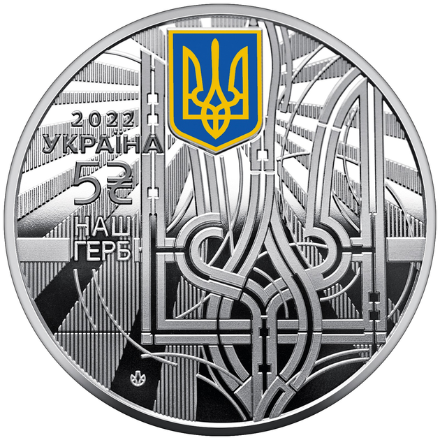 Монета “Наш герб” з набору «Державні символи України» – фото, відгуки ...